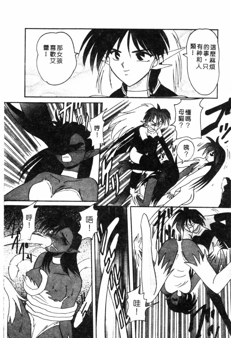 [Suika Hazan] Shuchinikurin no Tabi [Chinese] page 110 full