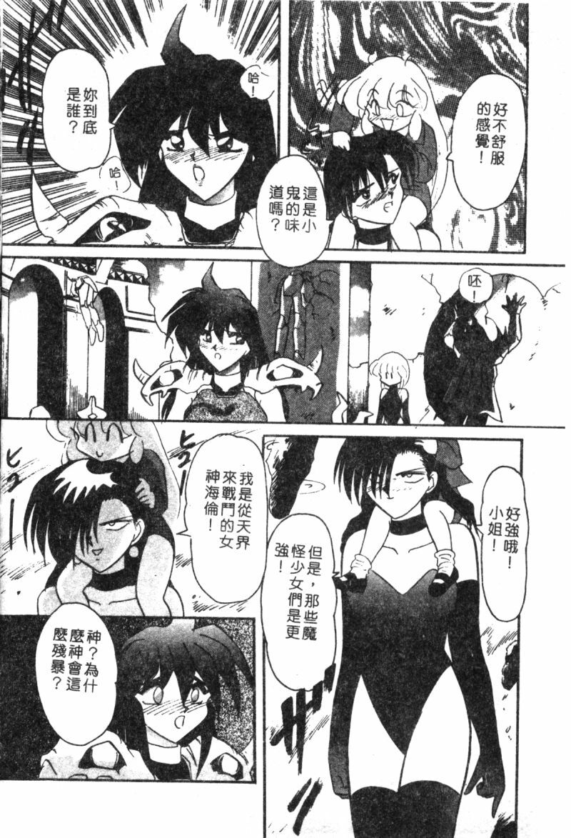 [Suika Hazan] Shuchinikurin no Tabi [Chinese] page 96 full