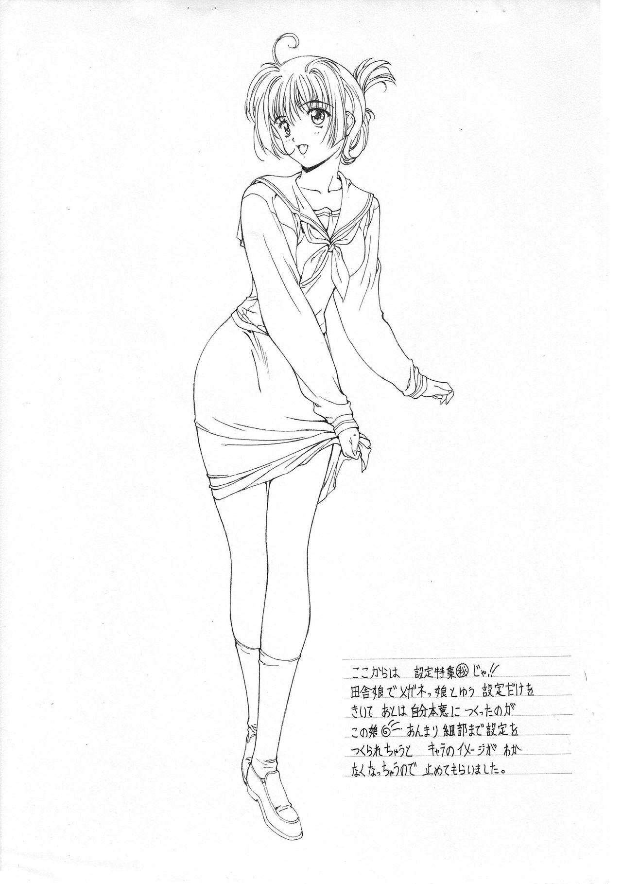 [Studio Retake] untitled copybook page 4 full