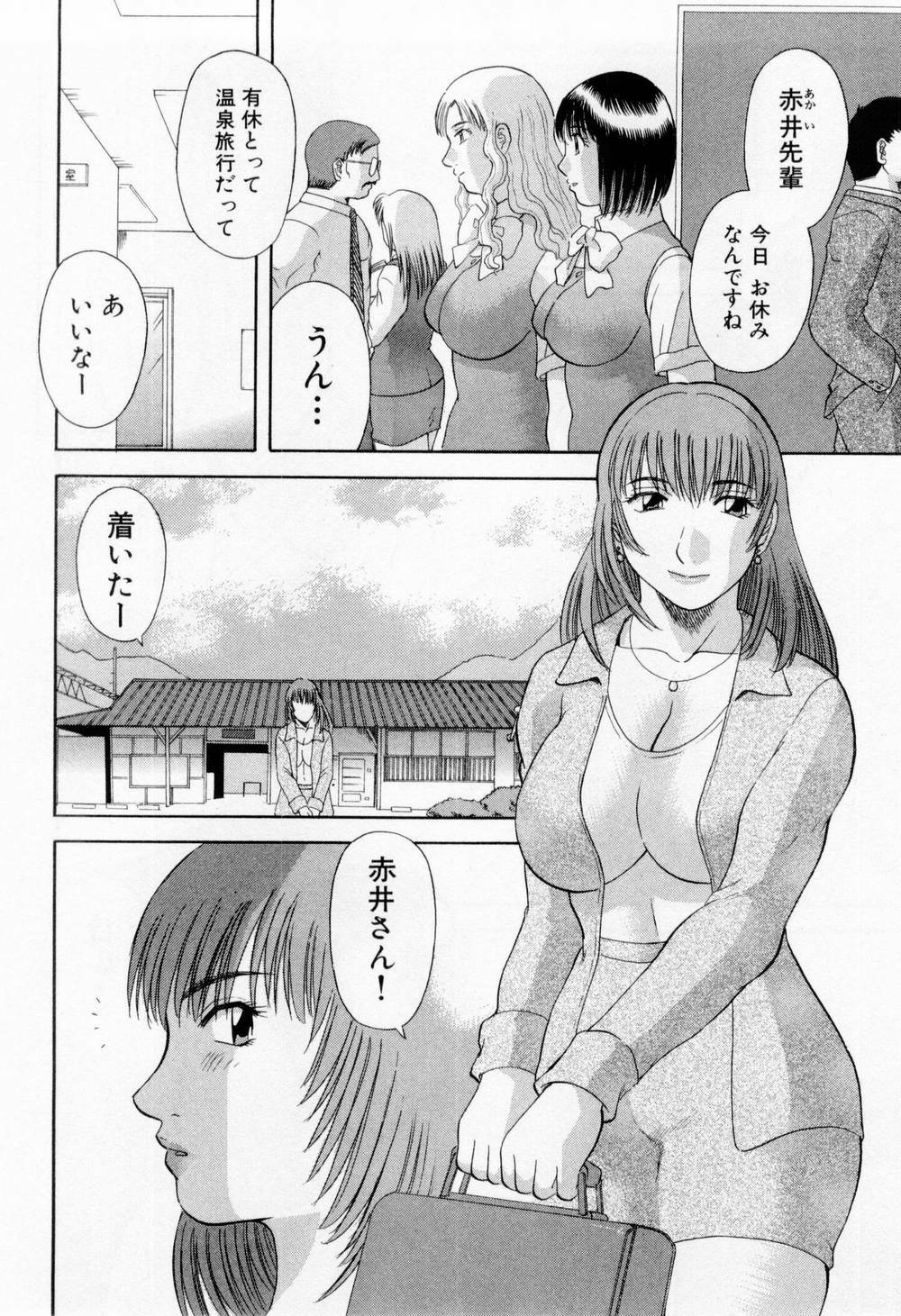 [Kawamori Misaki] H ni Kiss Shite! Vol. 6 page 100 full
