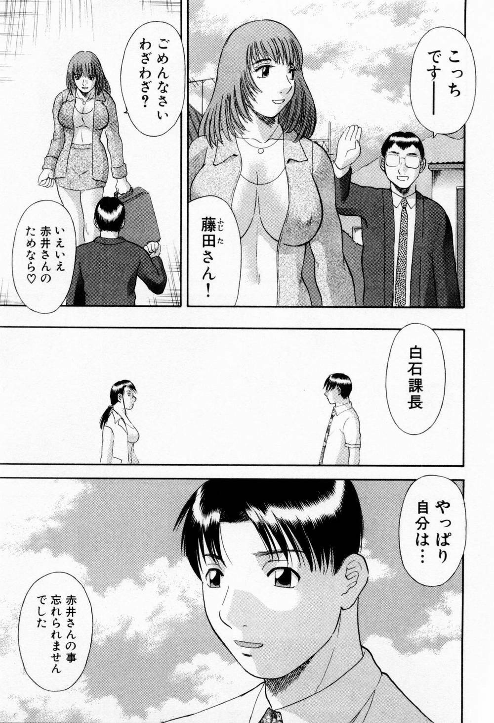 [Kawamori Misaki] H ni Kiss Shite! Vol. 6 page 101 full