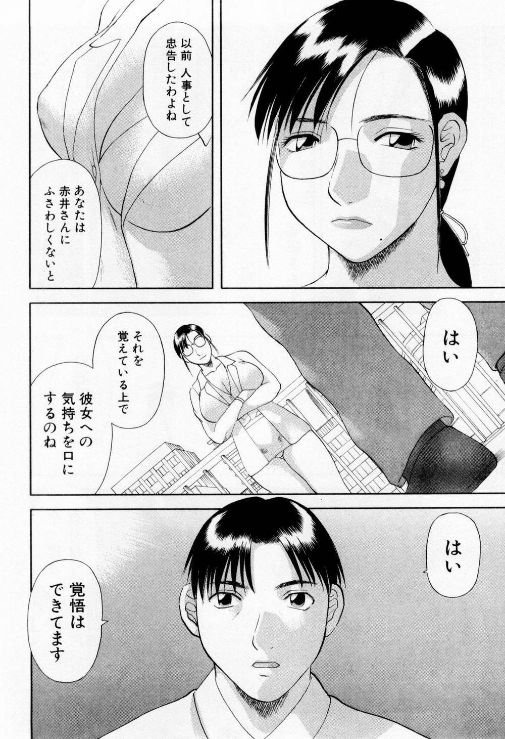 [Kawamori Misaki] H ni Kiss Shite! Vol. 6 page 102 full