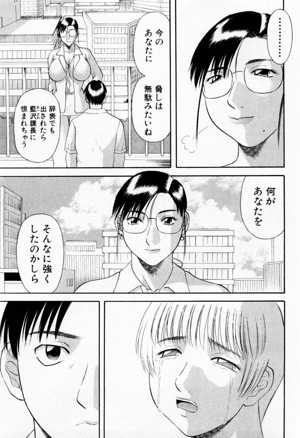 [Kawamori Misaki] H ni Kiss Shite! Vol. 6 page 103 full