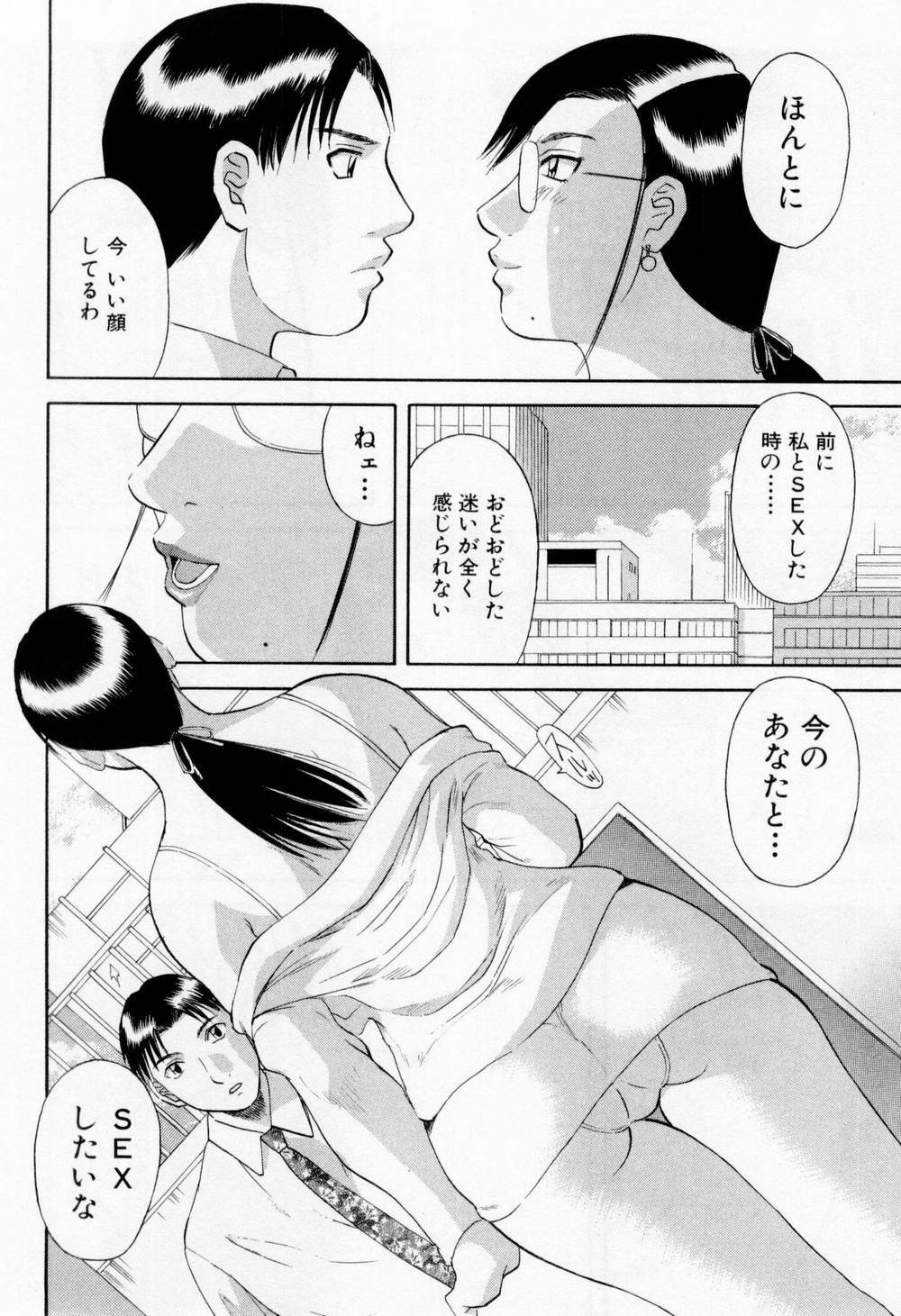 [Kawamori Misaki] H ni Kiss Shite! Vol. 6 page 104 full