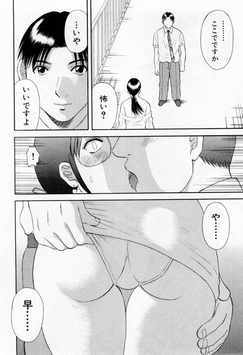 [Kawamori Misaki] H ni Kiss Shite! Vol. 6 page 106 full