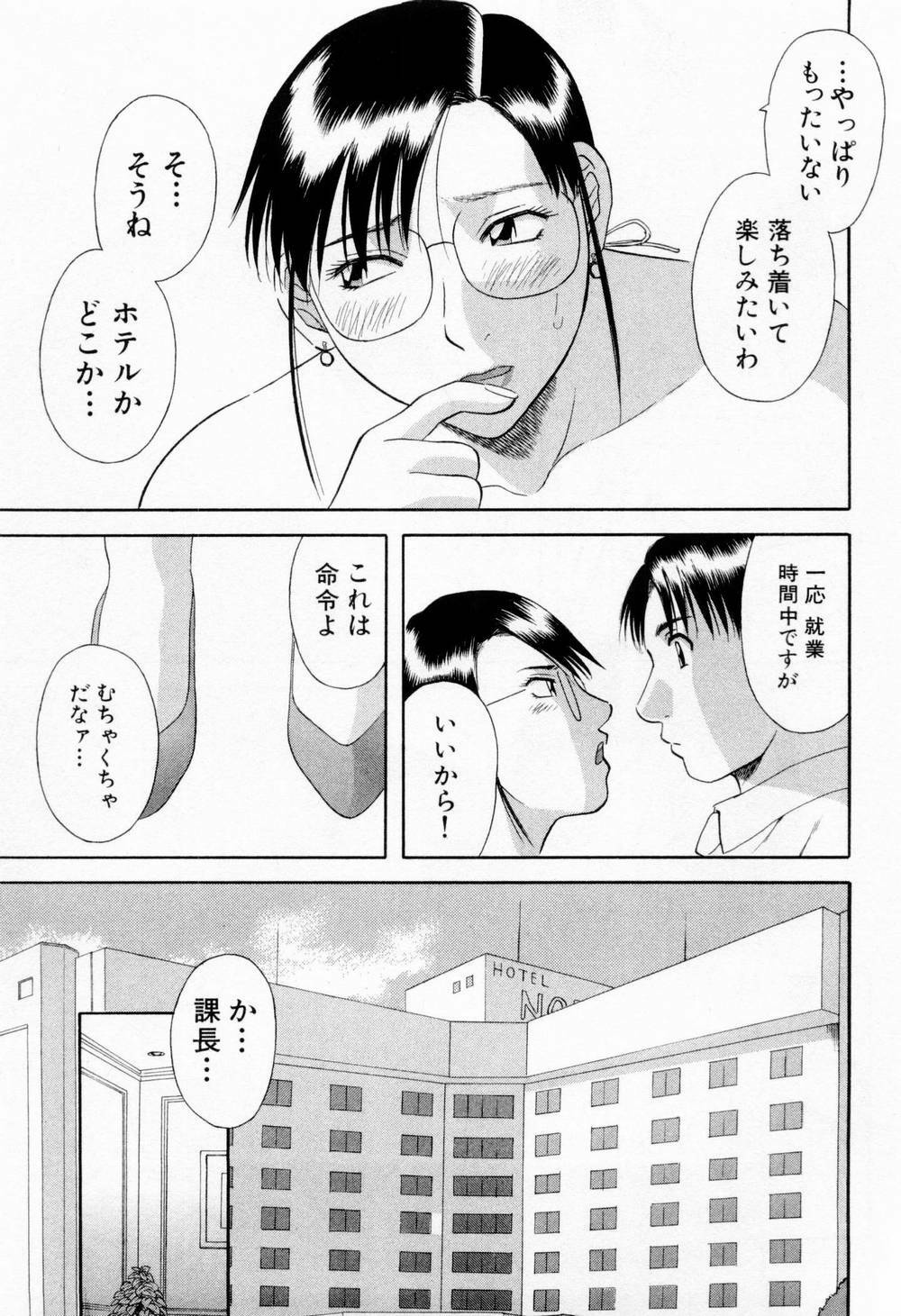 [Kawamori Misaki] H ni Kiss Shite! Vol. 6 page 109 full