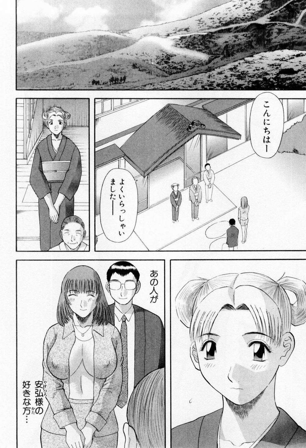 [Kawamori Misaki] H ni Kiss Shite! Vol. 6 page 116 full