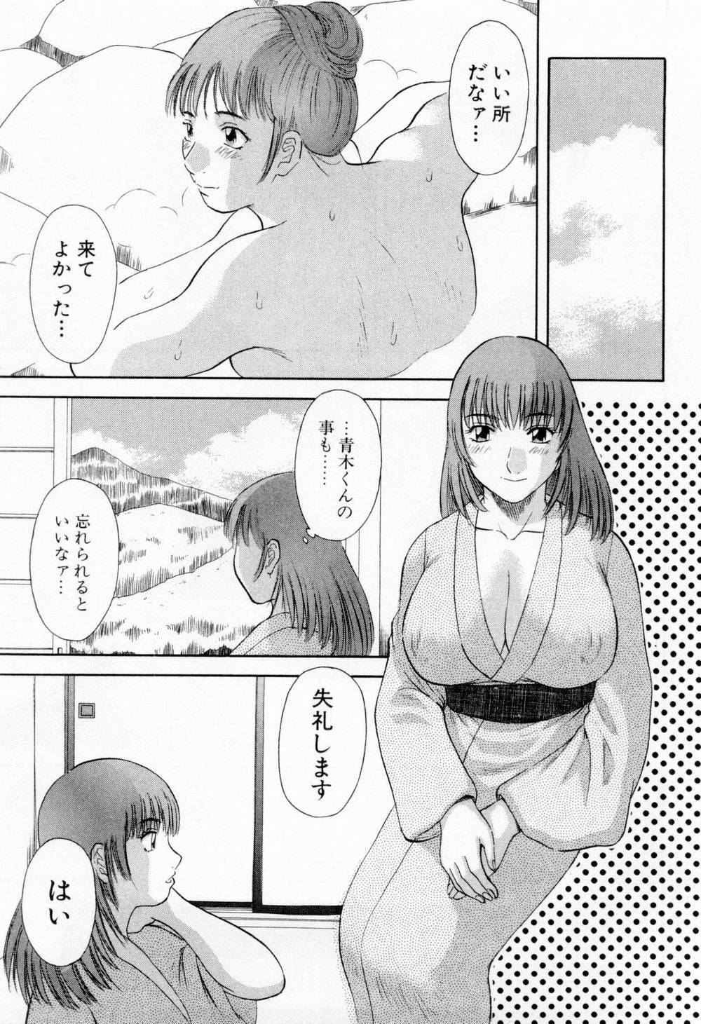 [Kawamori Misaki] H ni Kiss Shite! Vol. 6 page 117 full