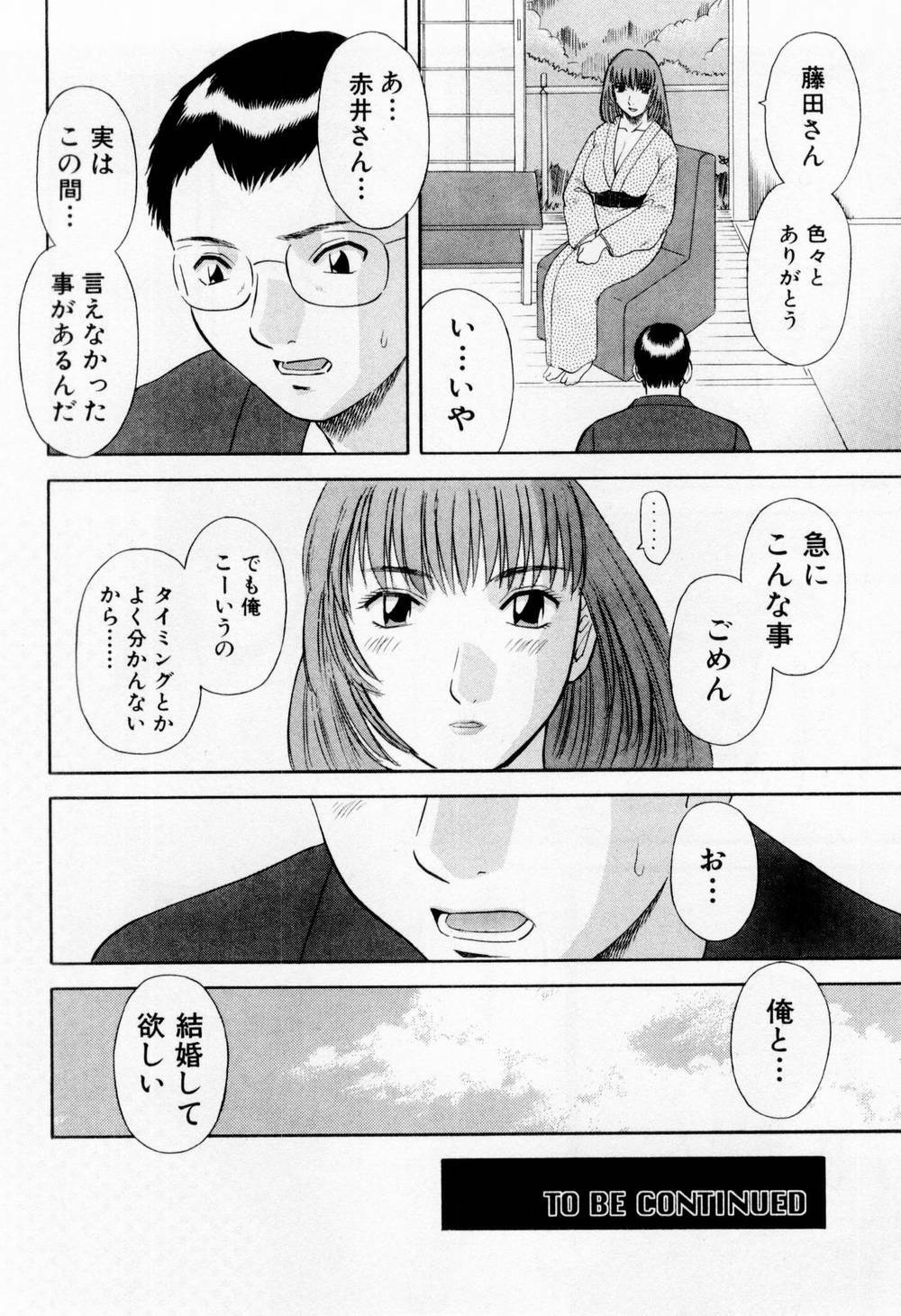 [Kawamori Misaki] H ni Kiss Shite! Vol. 6 page 118 full