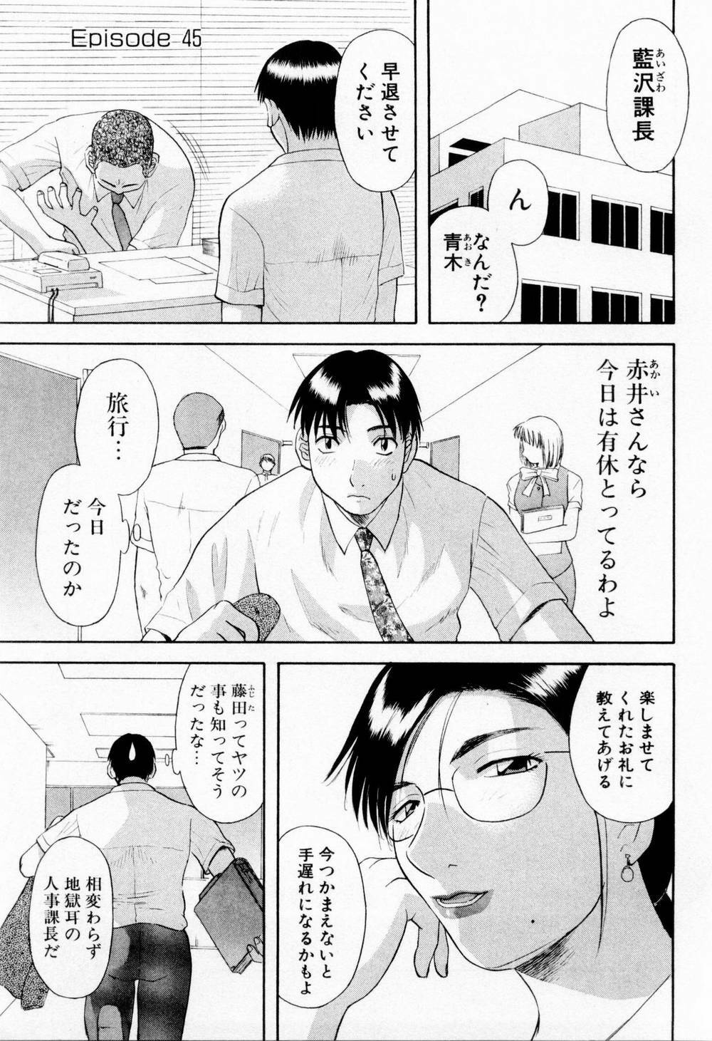 [Kawamori Misaki] H ni Kiss Shite! Vol. 6 page 119 full