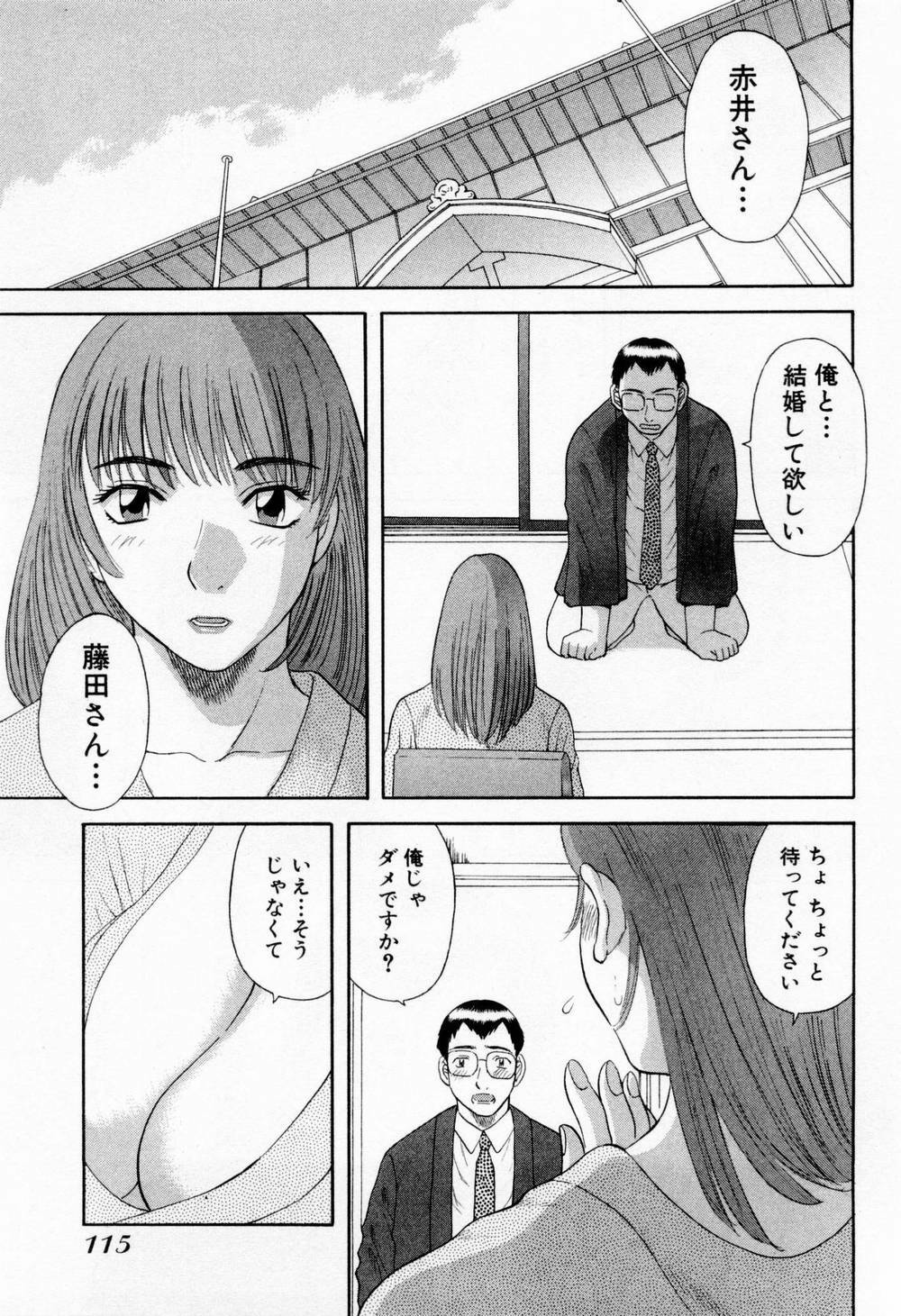 [Kawamori Misaki] H ni Kiss Shite! Vol. 6 page 121 full