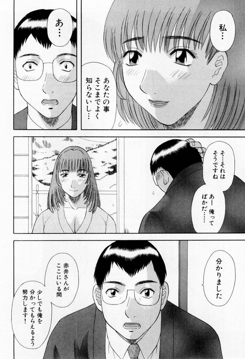 [Kawamori Misaki] H ni Kiss Shite! Vol. 6 page 122 full