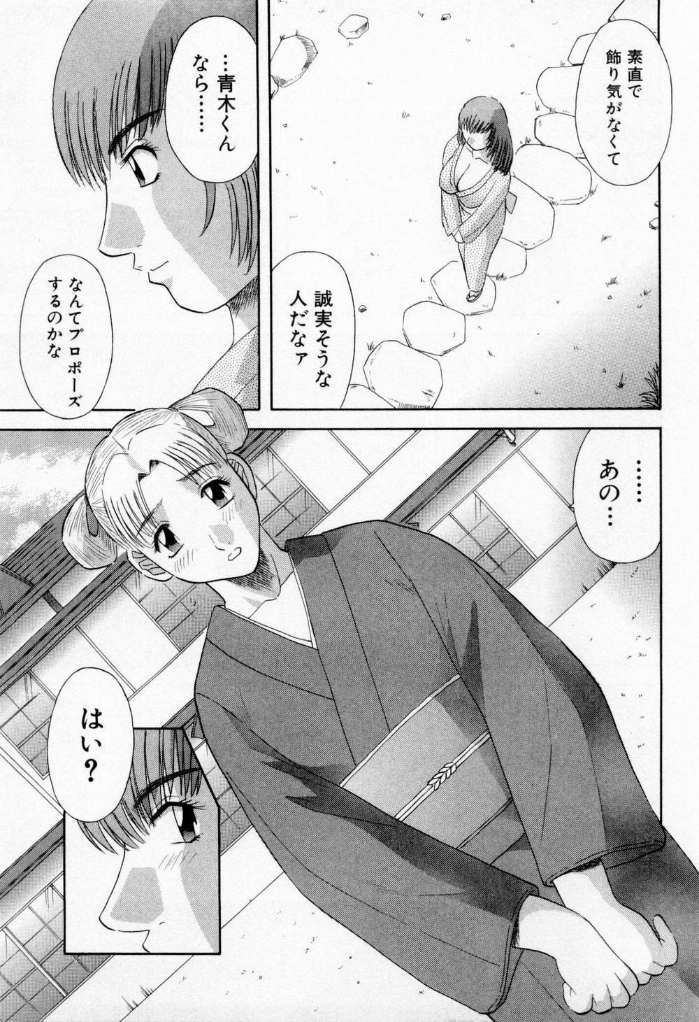 [Kawamori Misaki] H ni Kiss Shite! Vol. 6 page 123 full
