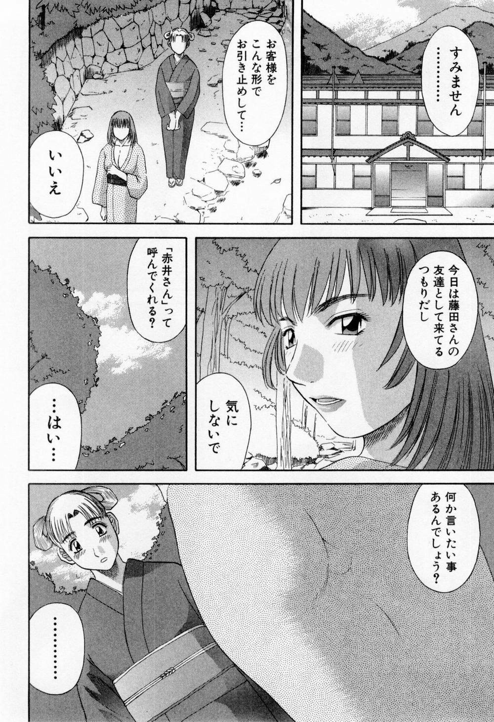 [Kawamori Misaki] H ni Kiss Shite! Vol. 6 page 124 full