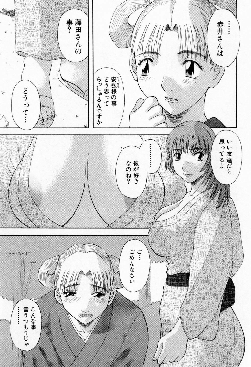 [Kawamori Misaki] H ni Kiss Shite! Vol. 6 page 125 full
