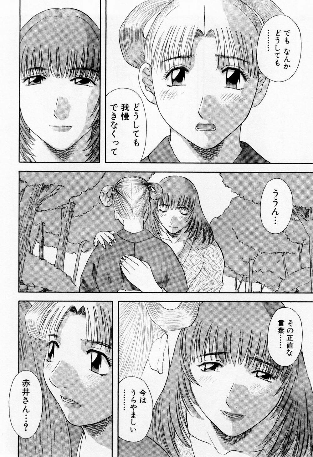 [Kawamori Misaki] H ni Kiss Shite! Vol. 6 page 126 full