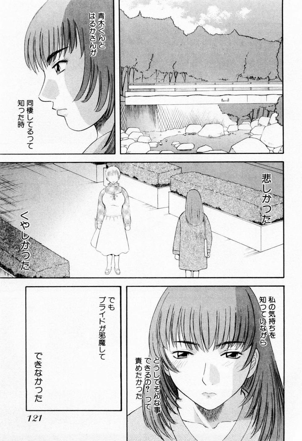 [Kawamori Misaki] H ni Kiss Shite! Vol. 6 page 127 full