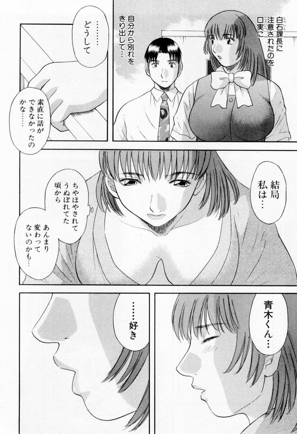 [Kawamori Misaki] H ni Kiss Shite! Vol. 6 page 128 full
