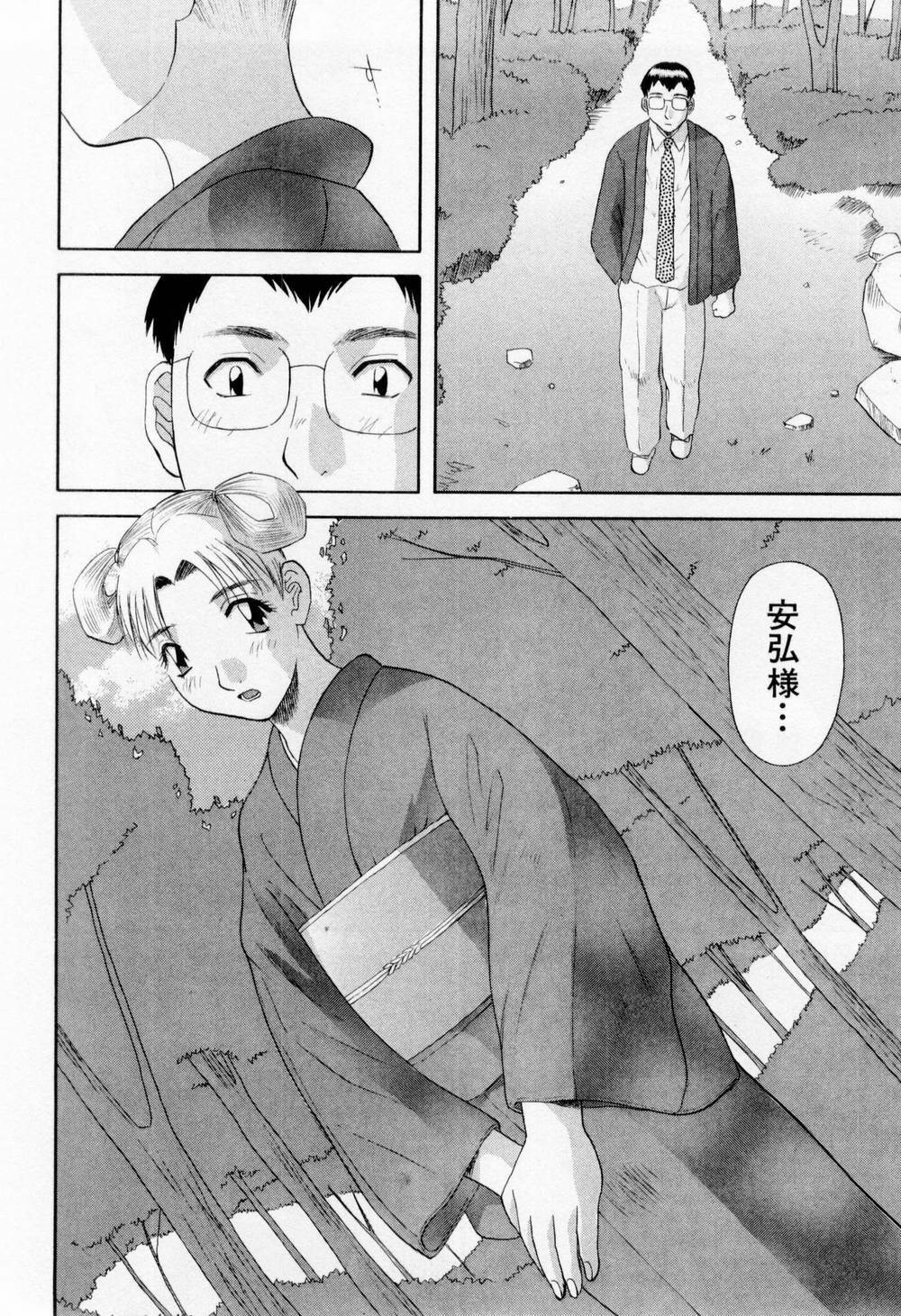 [Kawamori Misaki] H ni Kiss Shite! Vol. 6 page 130 full