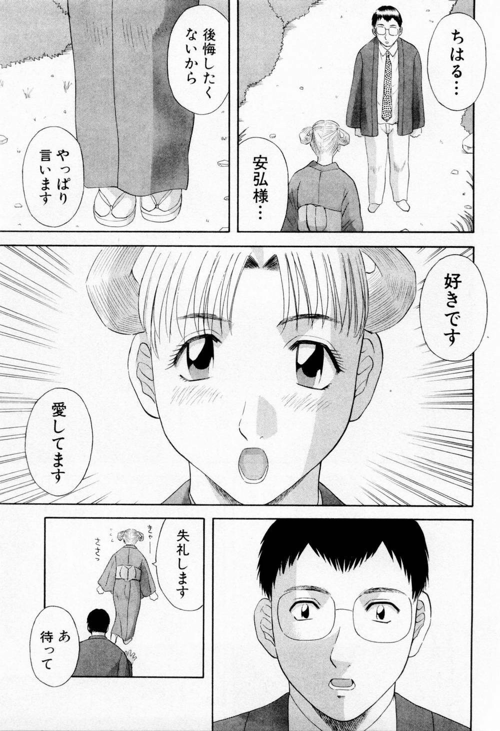 [Kawamori Misaki] H ni Kiss Shite! Vol. 6 page 131 full