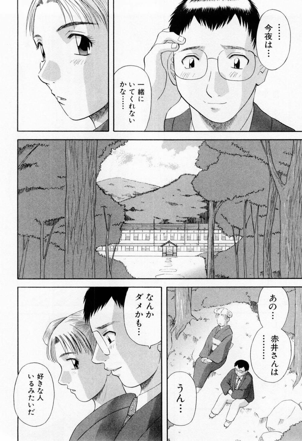 [Kawamori Misaki] H ni Kiss Shite! Vol. 6 page 132 full