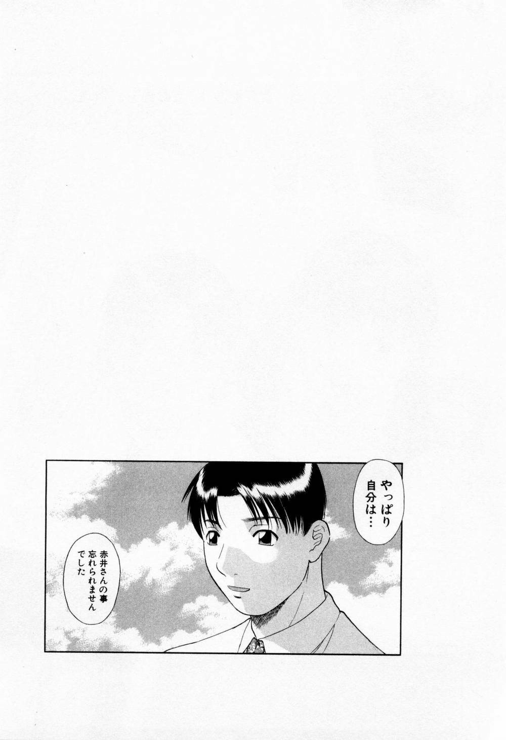 [Kawamori Misaki] H ni Kiss Shite! Vol. 6 page 141 full