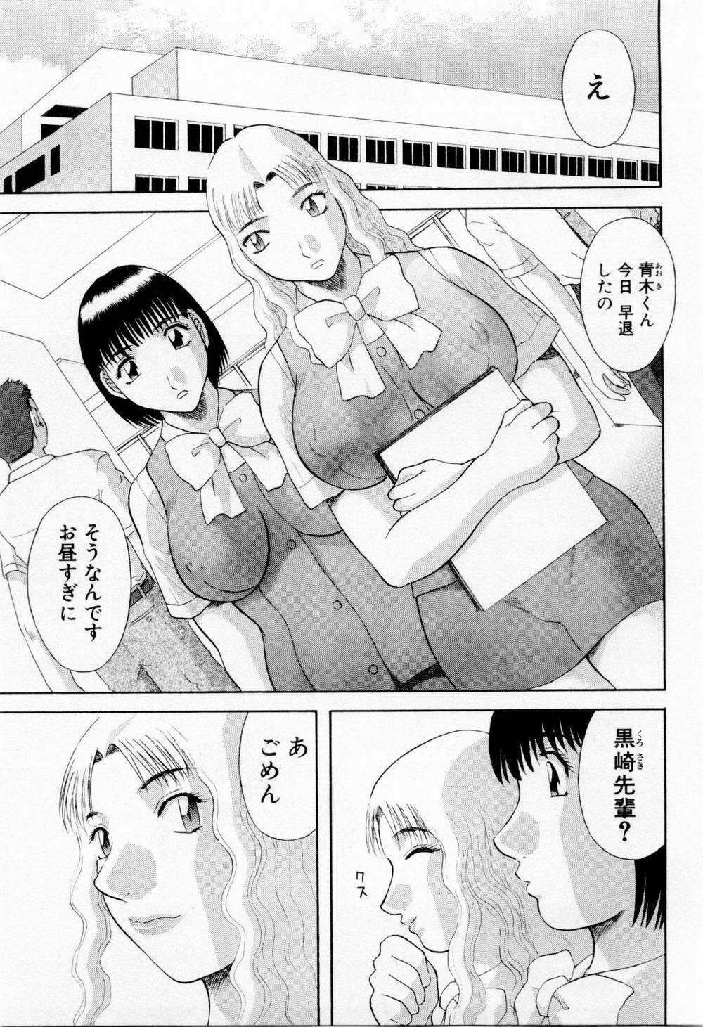 [Kawamori Misaki] H ni Kiss Shite! Vol. 6 page 143 full