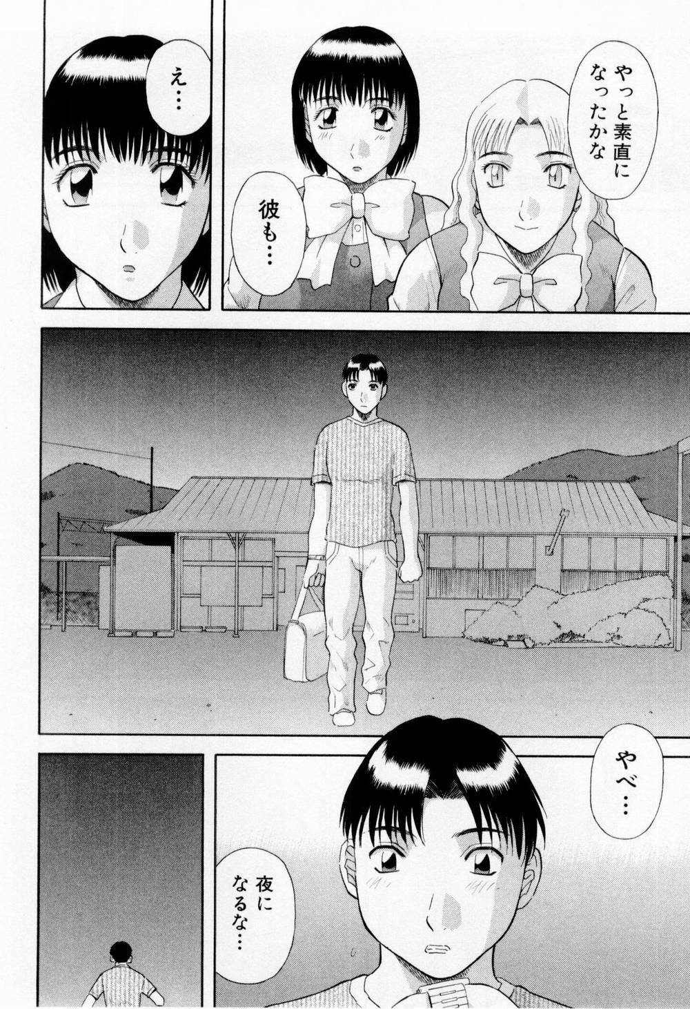 [Kawamori Misaki] H ni Kiss Shite! Vol. 6 page 144 full