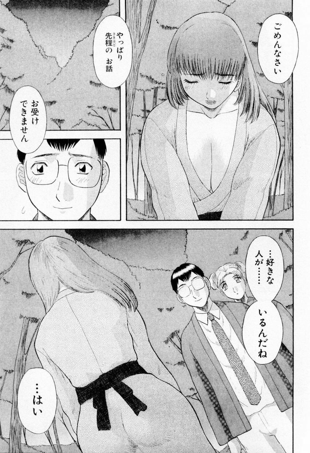 [Kawamori Misaki] H ni Kiss Shite! Vol. 6 page 147 full