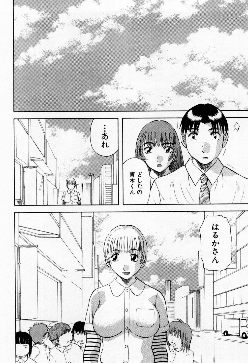 [Kawamori Misaki] H ni Kiss Shite! Vol. 6 page 204 full