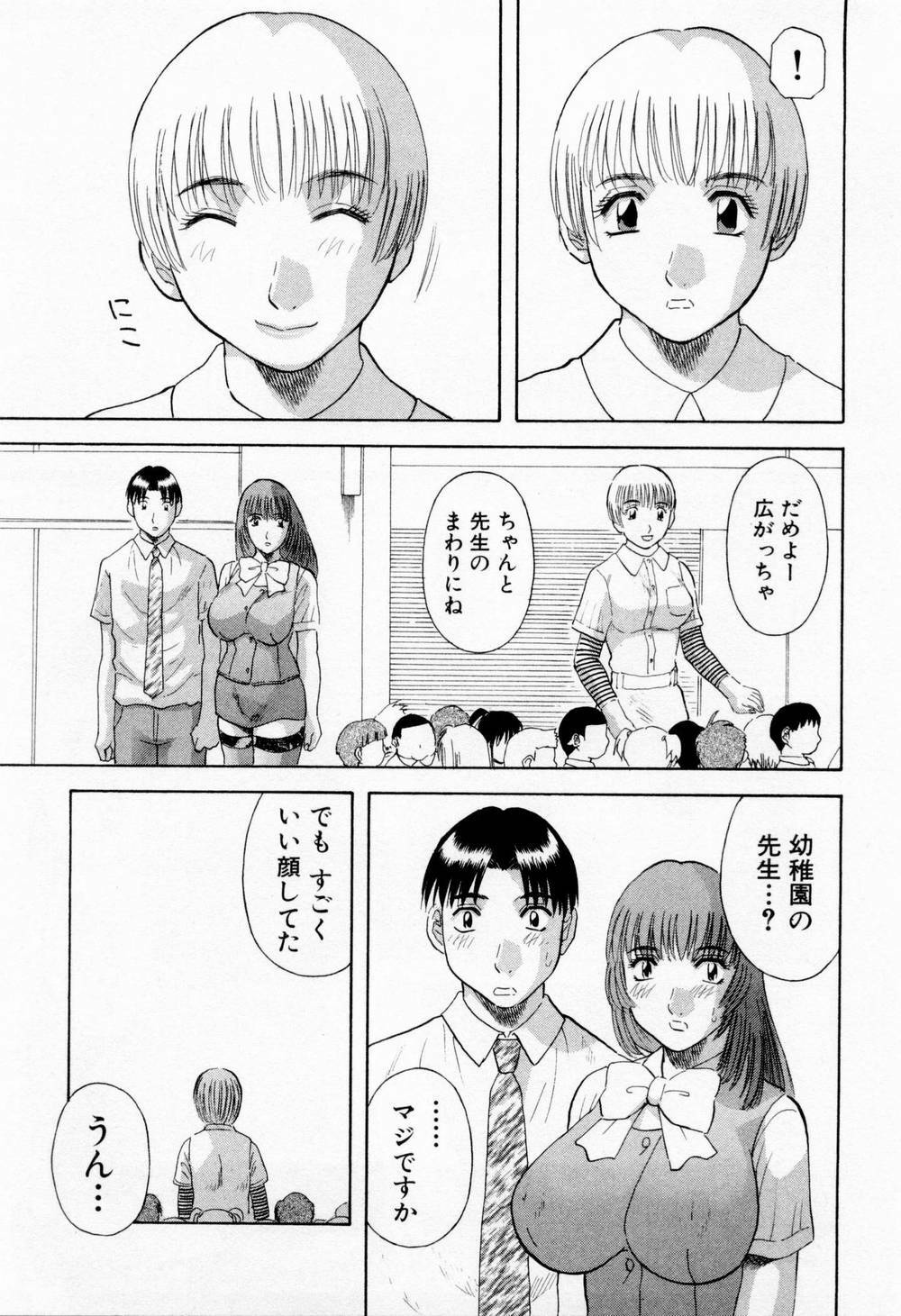 [Kawamori Misaki] H ni Kiss Shite! Vol. 6 page 205 full