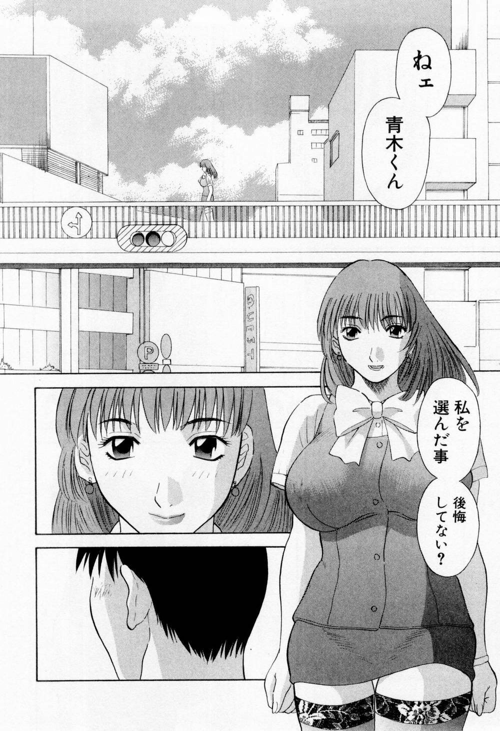 [Kawamori Misaki] H ni Kiss Shite! Vol. 6 page 206 full