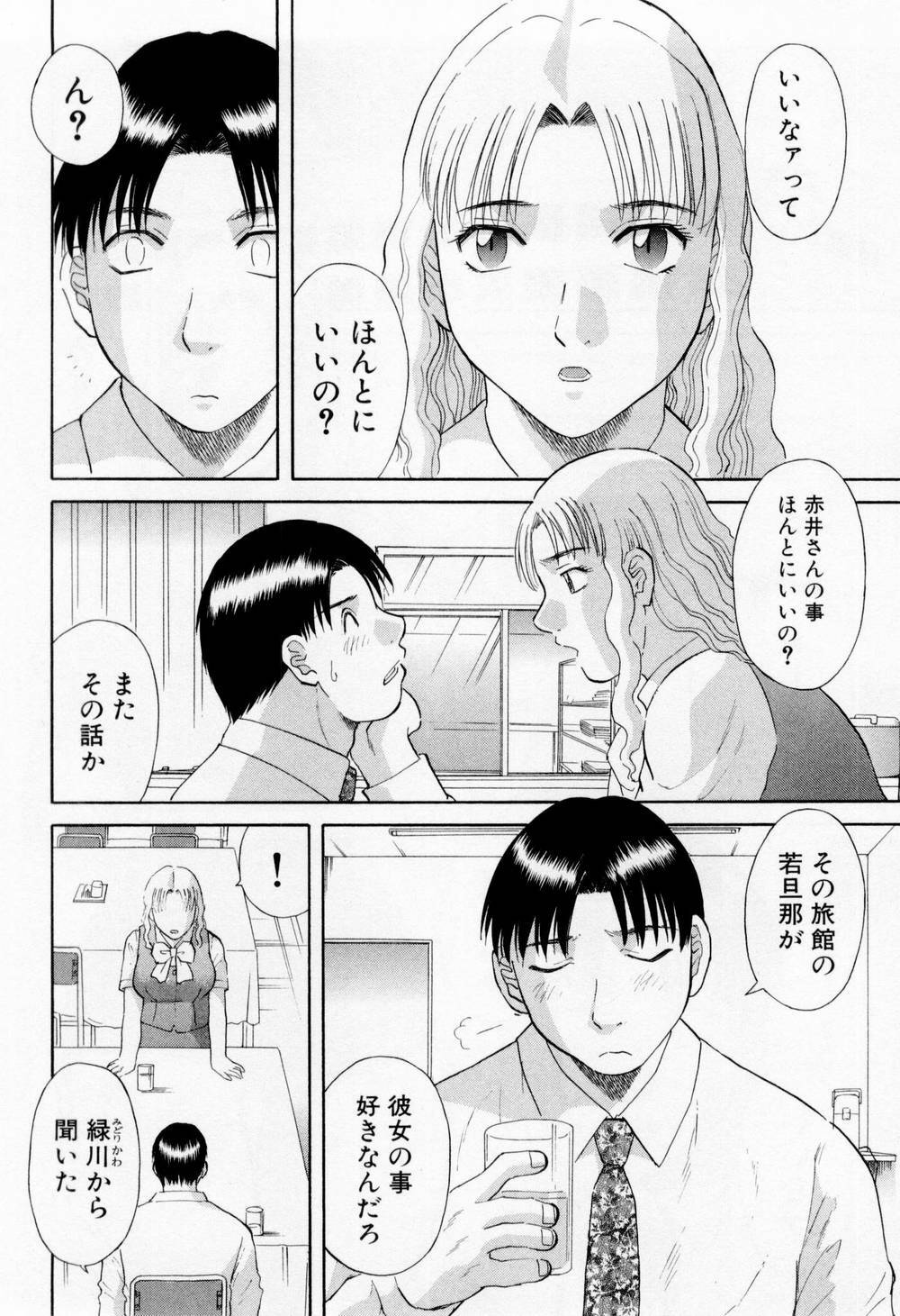 [Kawamori Misaki] H ni Kiss Shite! Vol. 6 page 56 full