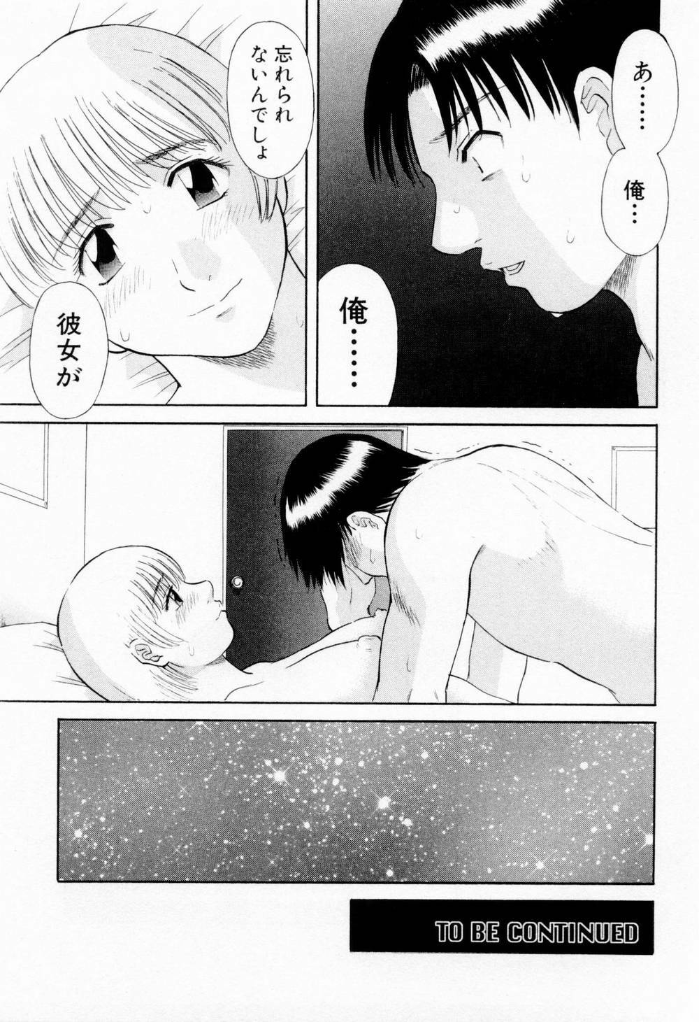 [Kawamori Misaki] H ni Kiss Shite! Vol. 6 page 73 full