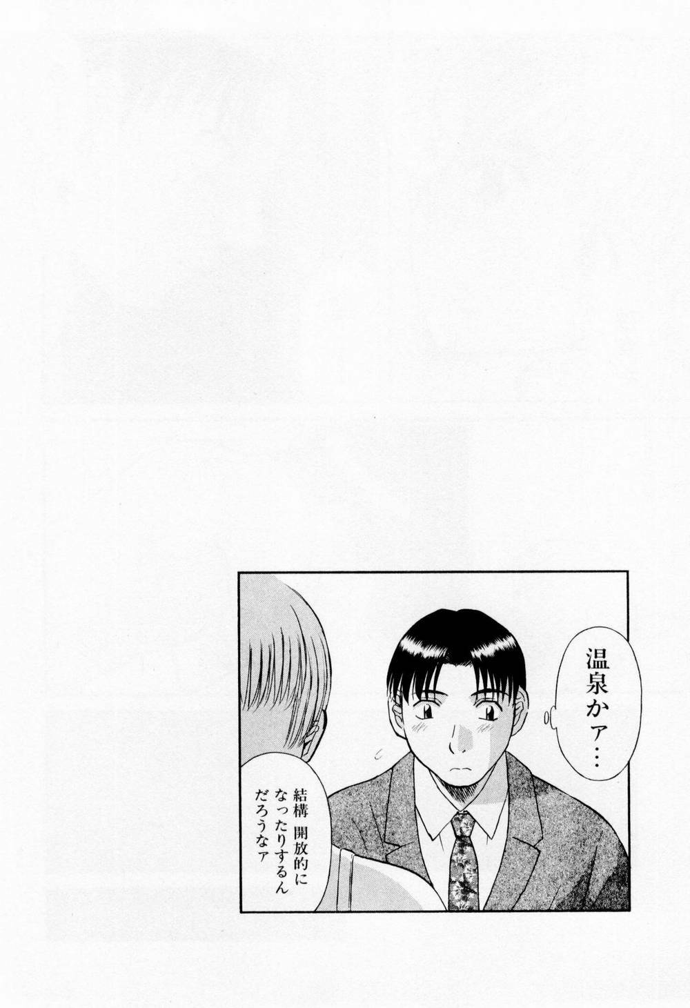 [Kawamori Misaki] H ni Kiss Shite! Vol. 6 page 74 full