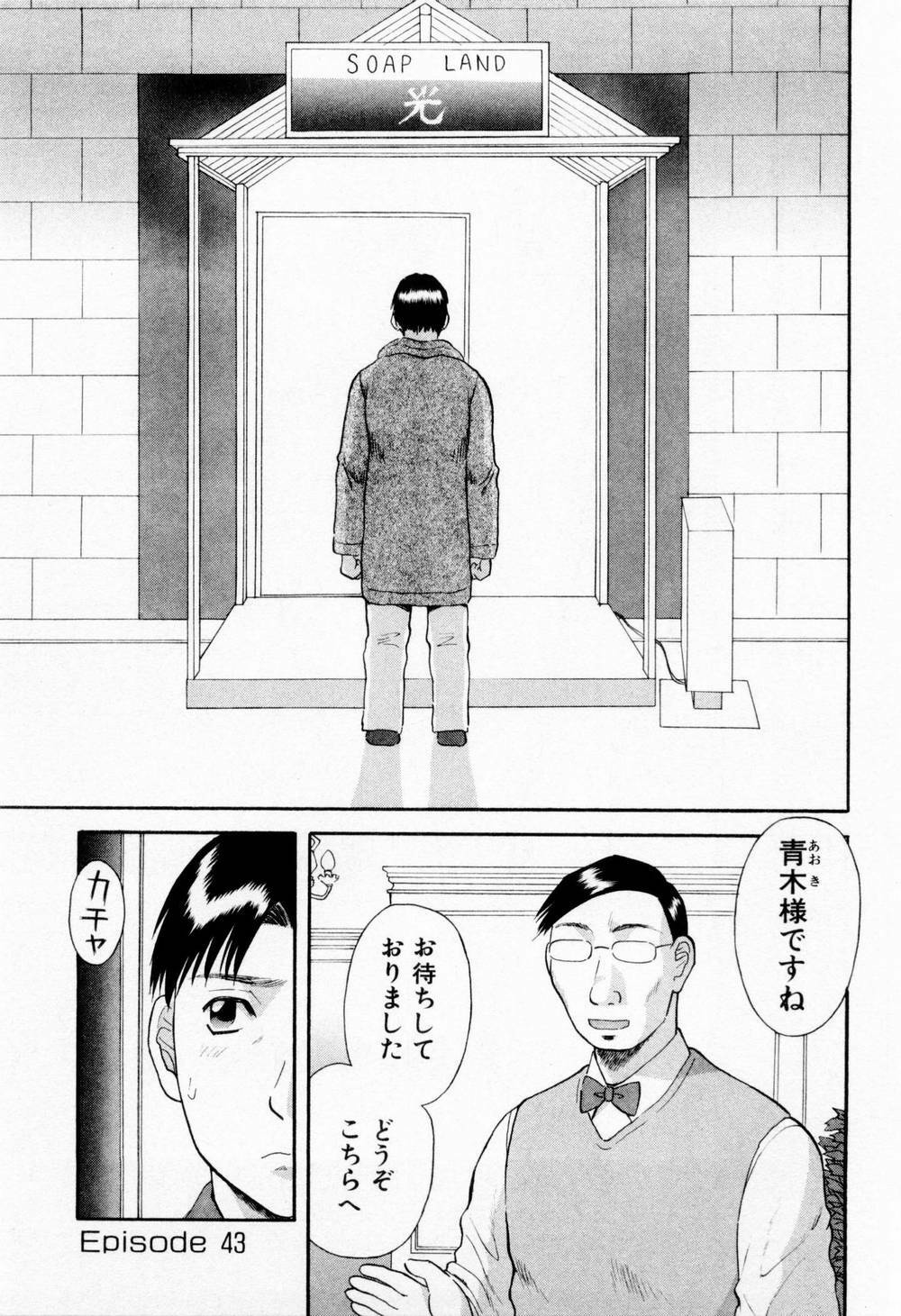 [Kawamori Misaki] H ni Kiss Shite! Vol. 6 page 75 full