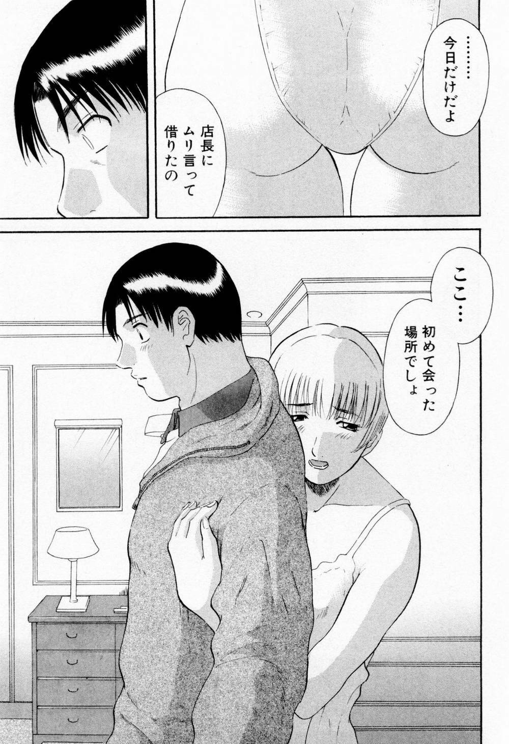 [Kawamori Misaki] H ni Kiss Shite! Vol. 6 page 79 full