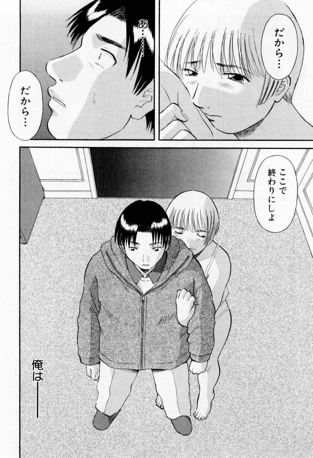 [Kawamori Misaki] H ni Kiss Shite! Vol. 6 page 80 full