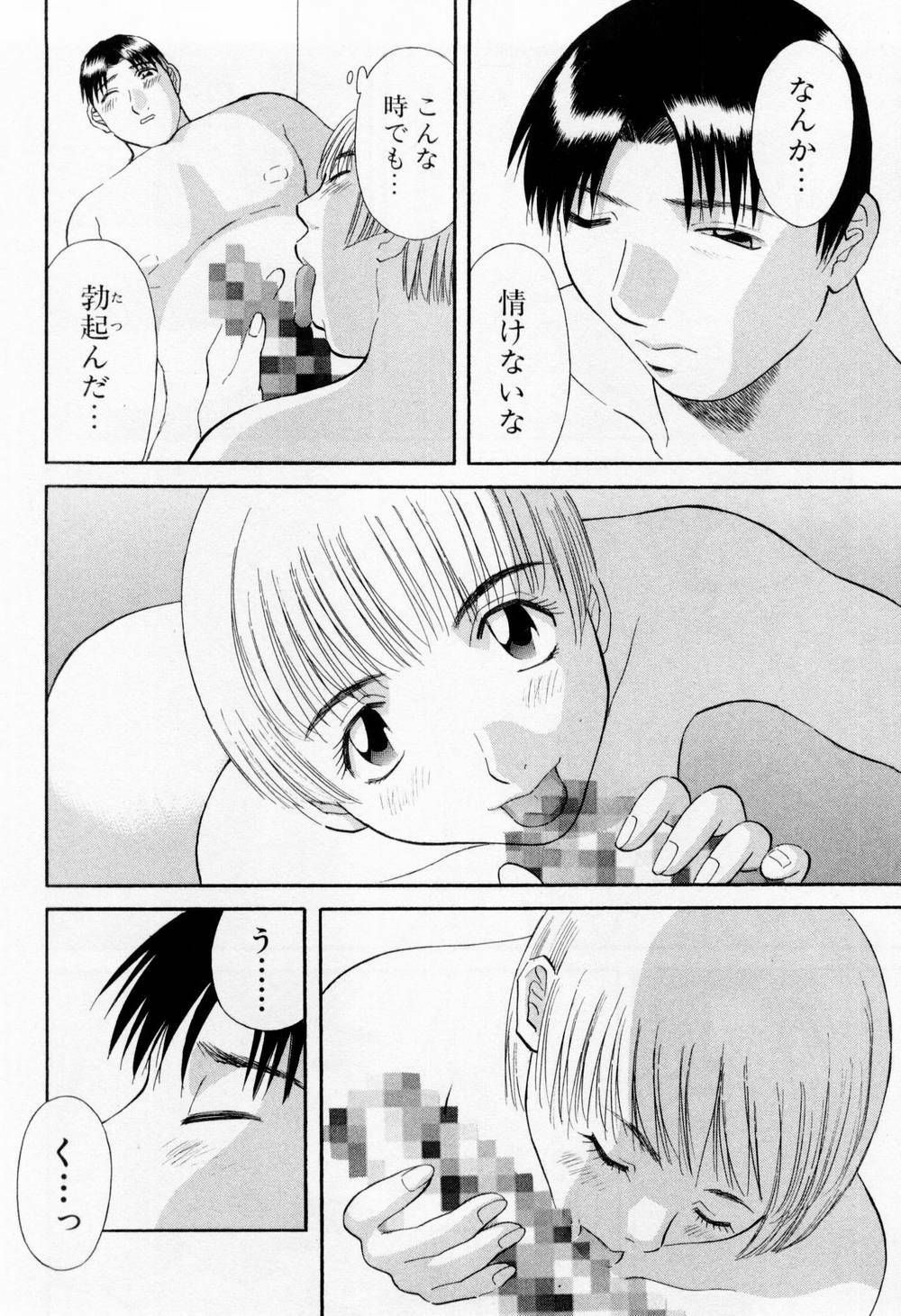 [Kawamori Misaki] H ni Kiss Shite! Vol. 6 page 84 full