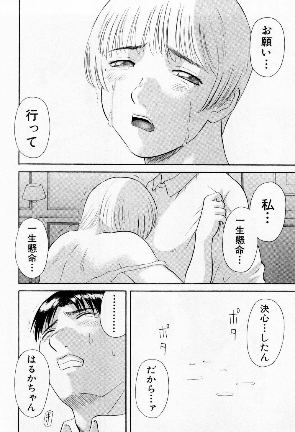 [Kawamori Misaki] H ni Kiss Shite! Vol. 6 page 94 full
