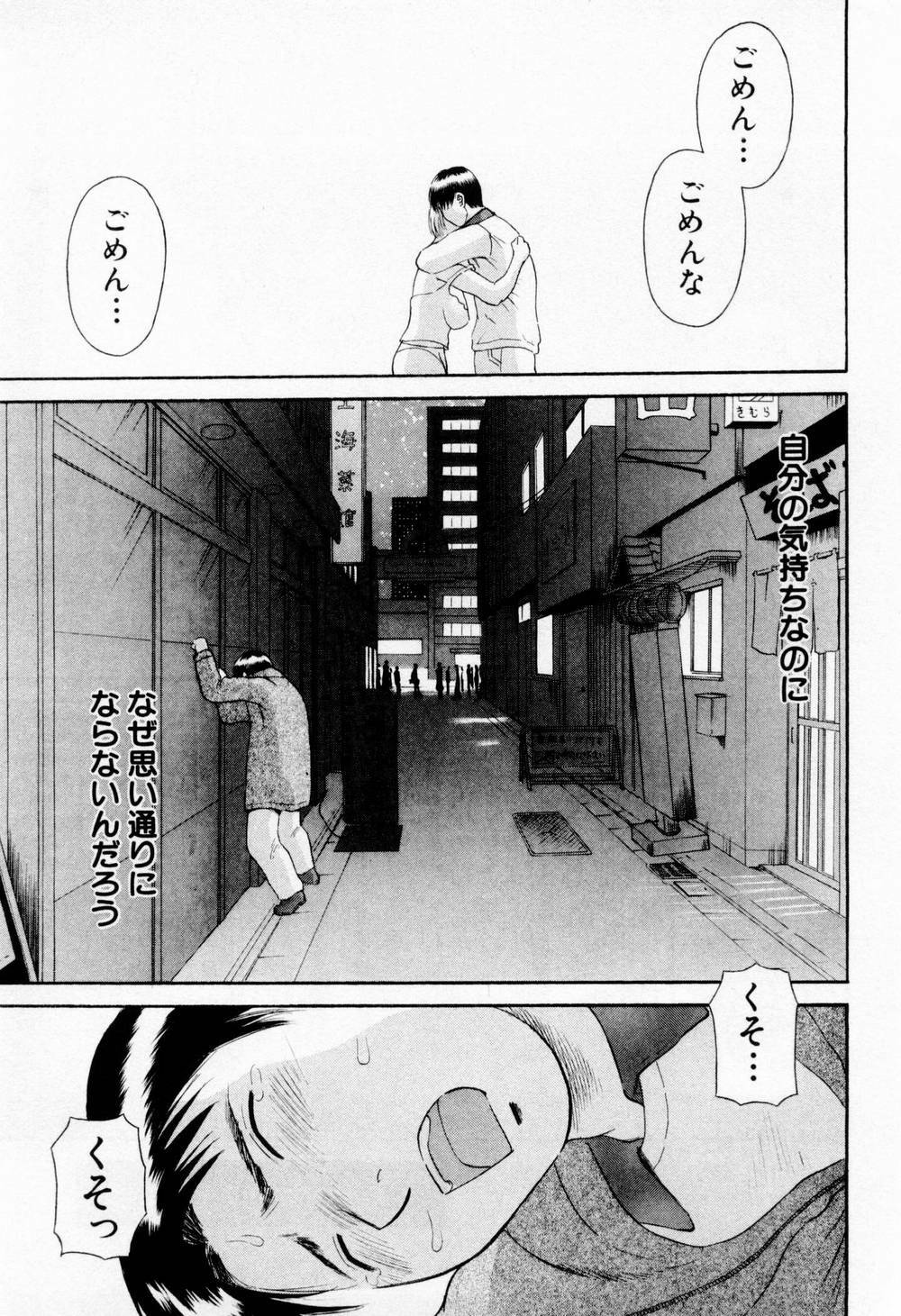 [Kawamori Misaki] H ni Kiss Shite! Vol. 6 page 95 full