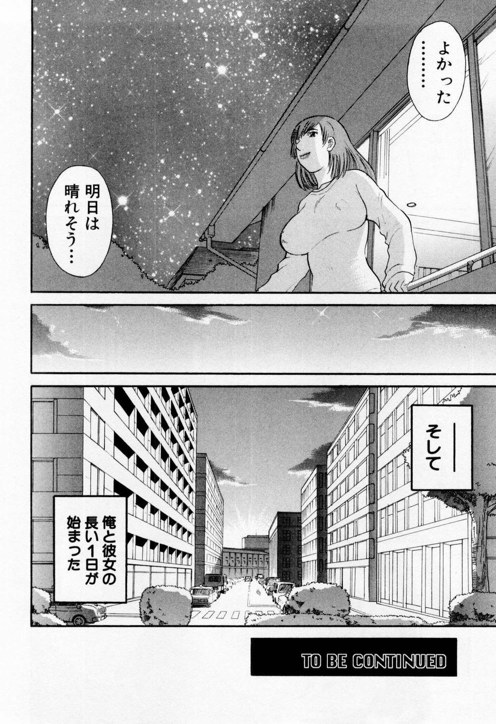 [Kawamori Misaki] H ni Kiss Shite! Vol. 6 page 96 full