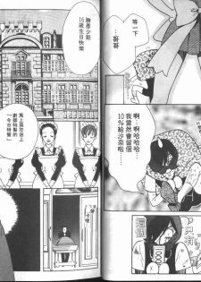 [Kudara Naizou] Ai no Katachi | 愛的形式 [Chinese] - page 14
