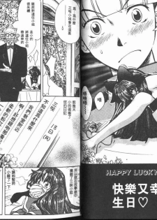 [Kudara Naizou] Ai no Katachi | 愛的形式 [Chinese] - page 15