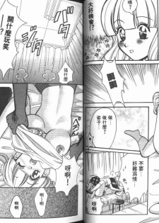 [Kudara Naizou] Ai no Katachi | 愛的形式 [Chinese] - page 26