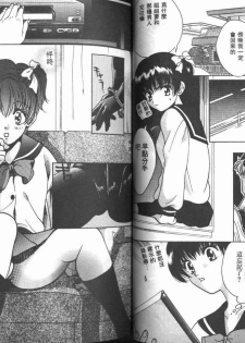 [Kudara Naizou] Ai no Katachi | 愛的形式 [Chinese] - page 31