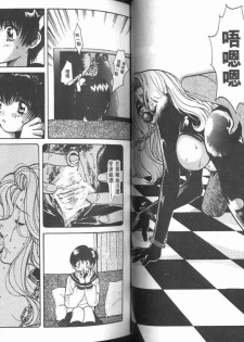 [Kudara Naizou] Ai no Katachi | 愛的形式 [Chinese] - page 32