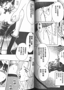 [Kudara Naizou] Ai no Katachi | 愛的形式 [Chinese] - page 35