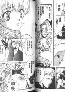 [Kudara Naizou] Ai no Katachi | 愛的形式 [Chinese] - page 36