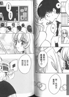 [Kudara Naizou] Ai no Katachi | 愛的形式 [Chinese] - page 41